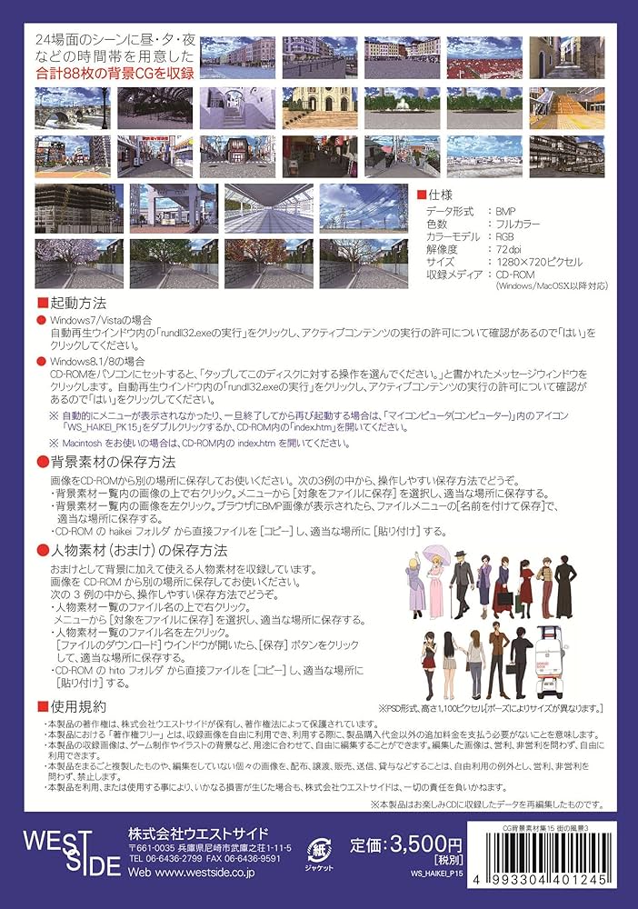 お楽しみCDコレクション 「CG背景素材集 2 街の風景」 bme6fzu Amazon.co.jp: お楽しみCDコレクション「CG背景素材集 10 街の